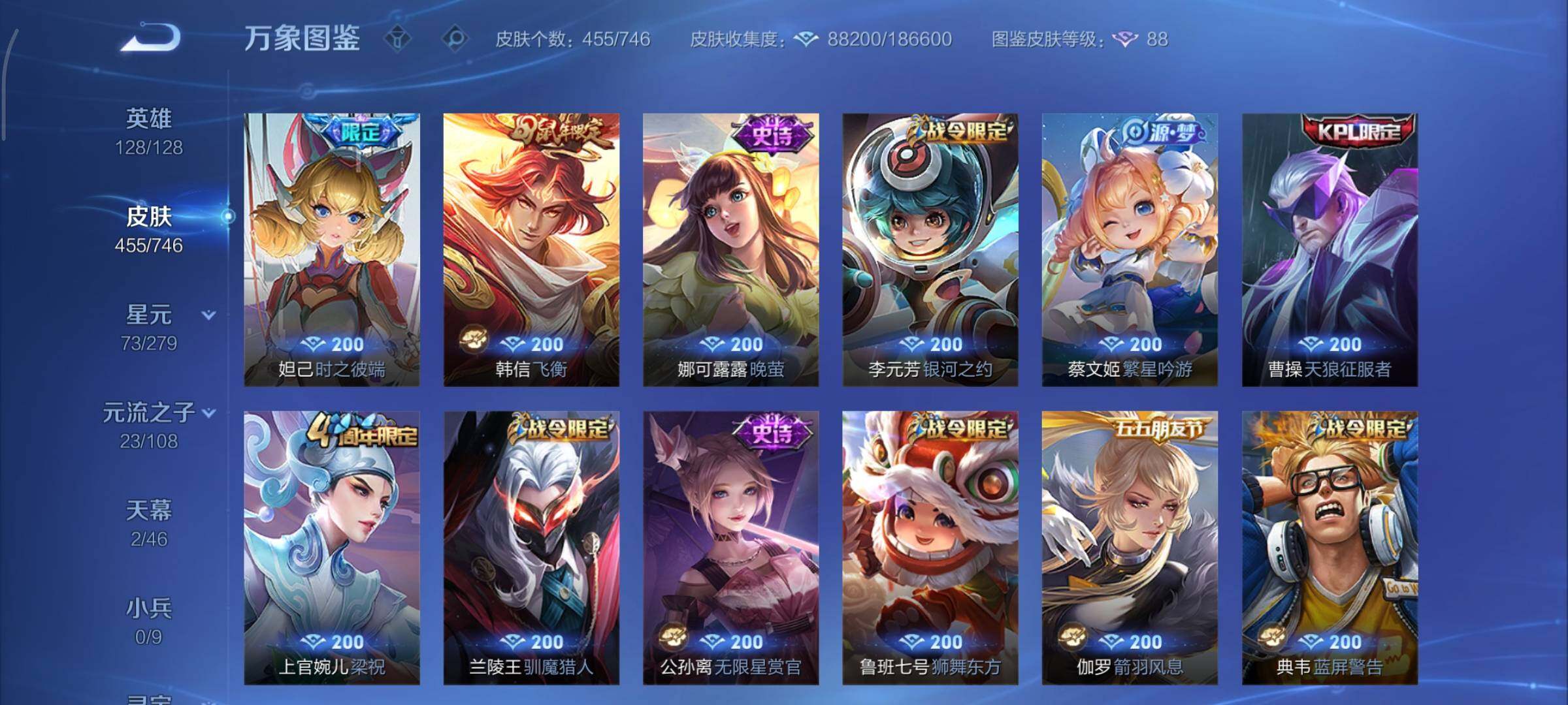 WZCMY3391714王者荣耀账号详情图21