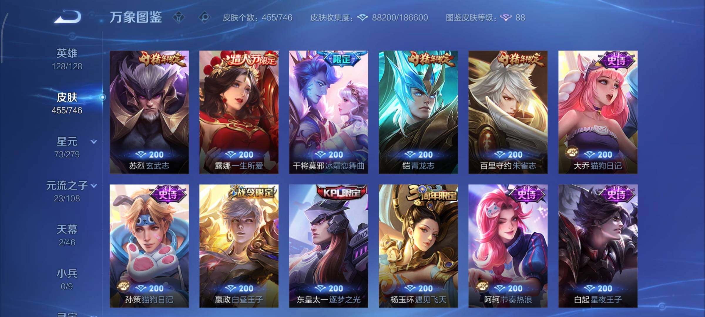 WZCMY3391714王者荣耀账号详情图22