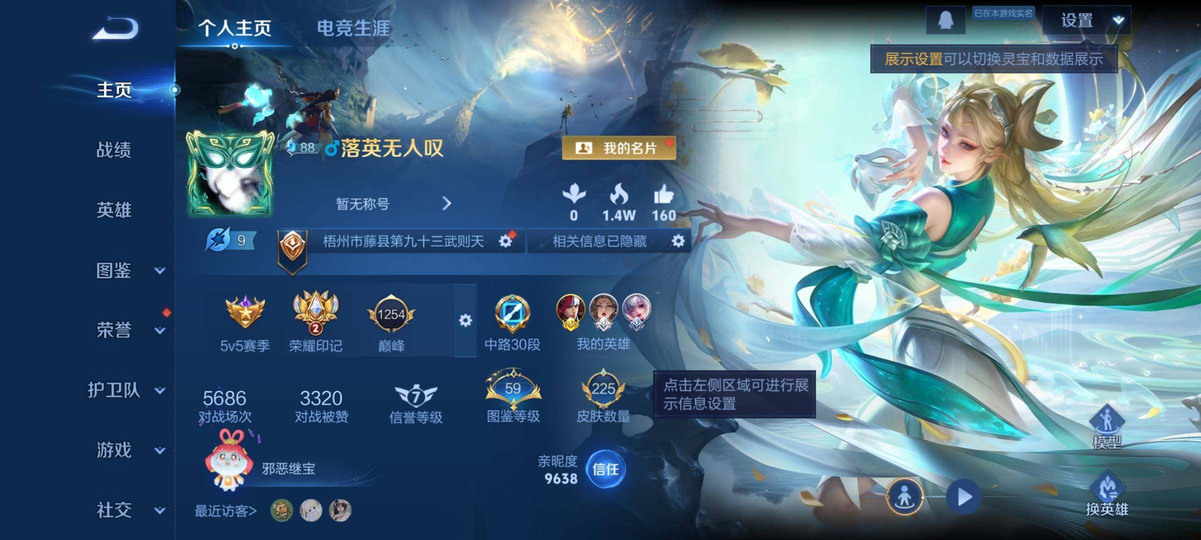 WZCMW3390422王者荣耀账号详情图2