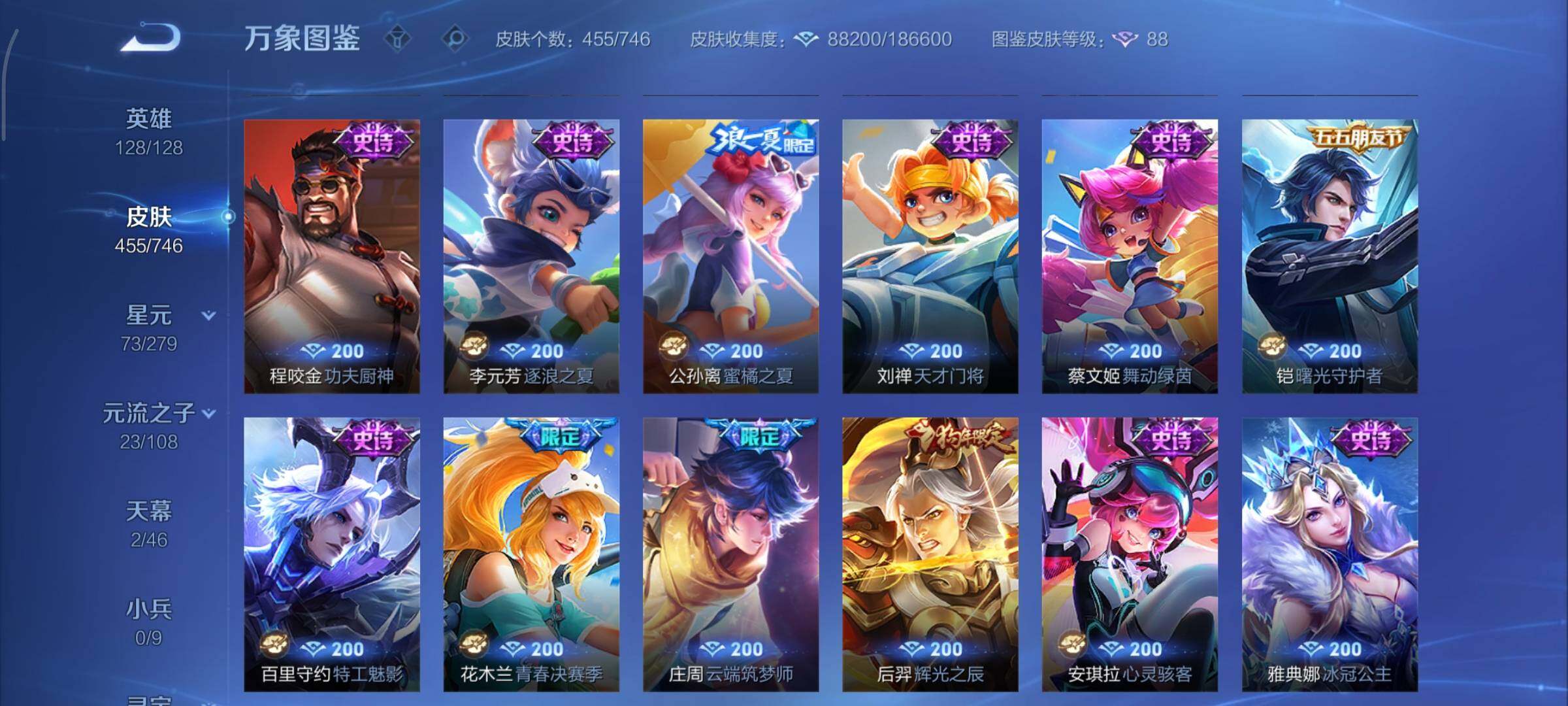 WZCMY3391714王者荣耀账号详情图23