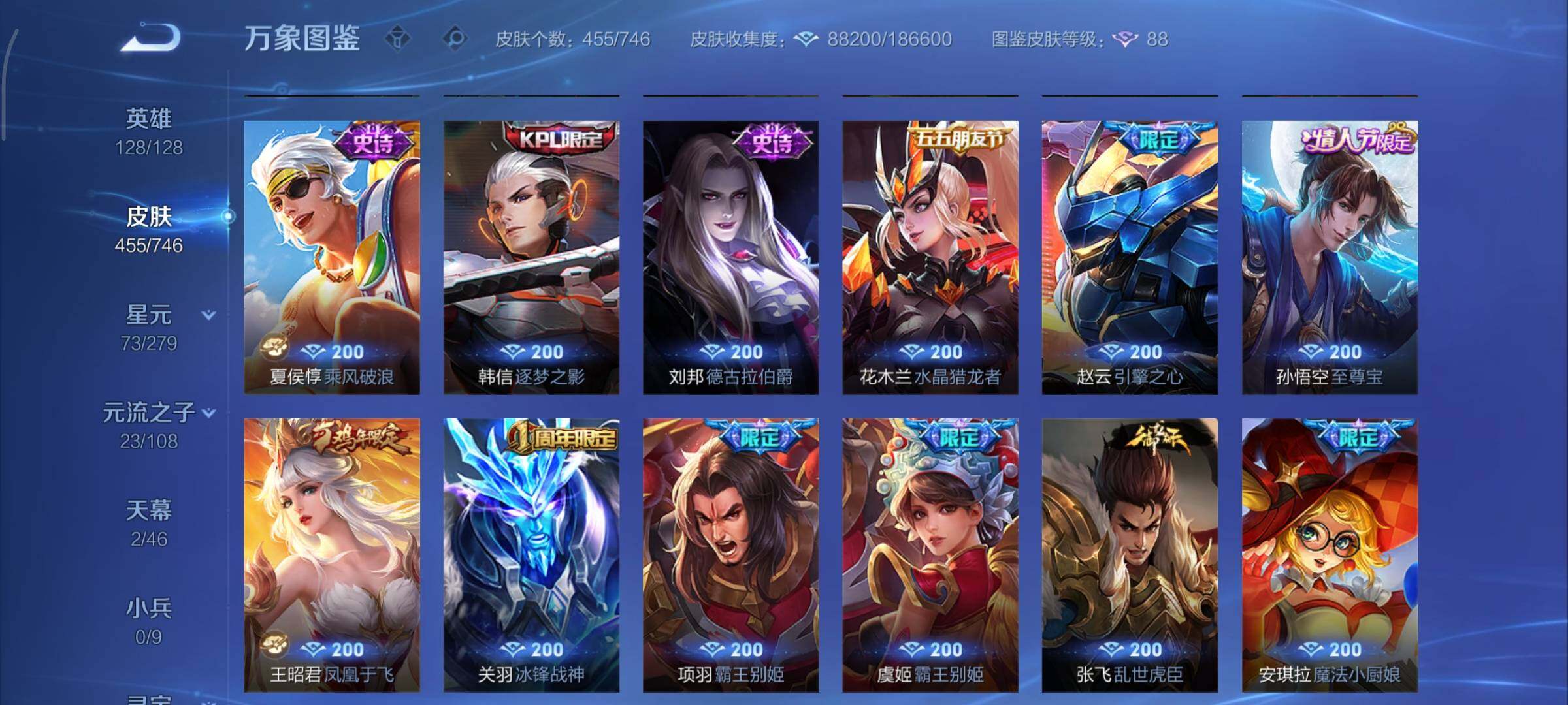 WZCMY3391714王者荣耀账号详情图24