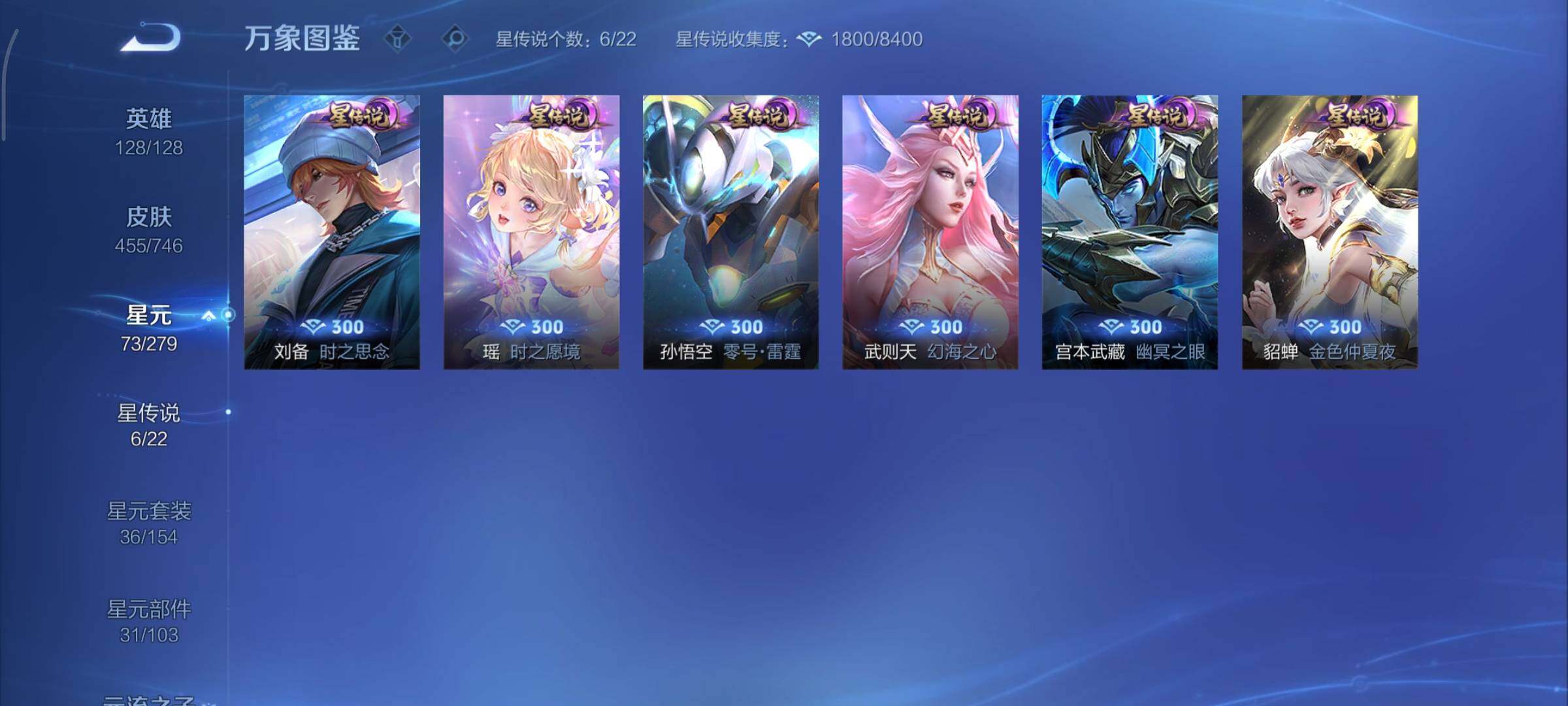 WZCMY3391714王者荣耀账号详情图25