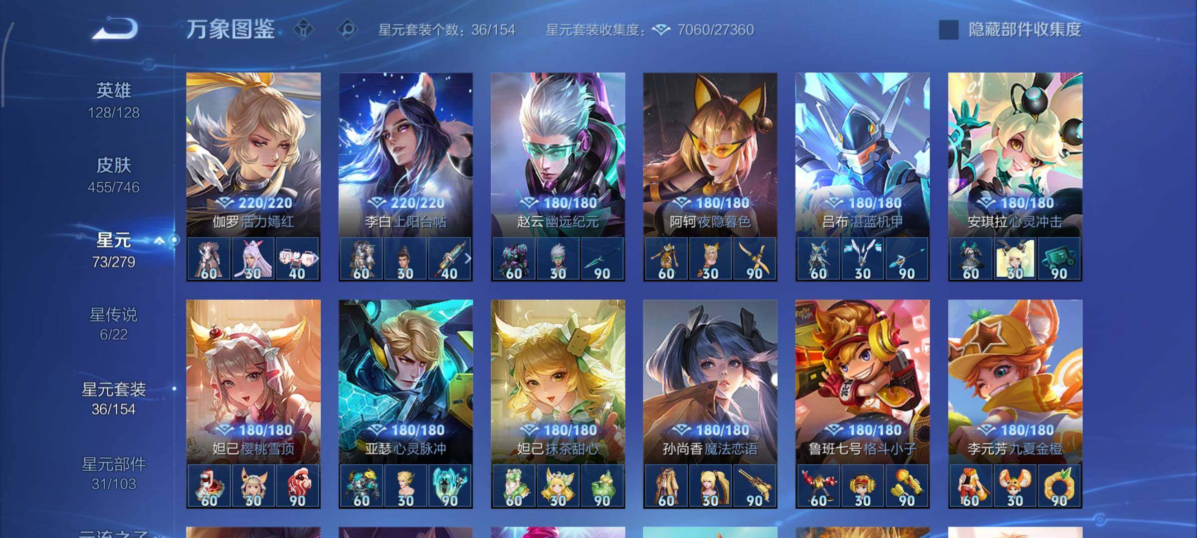 WZCMY3391714王者荣耀账号详情图28