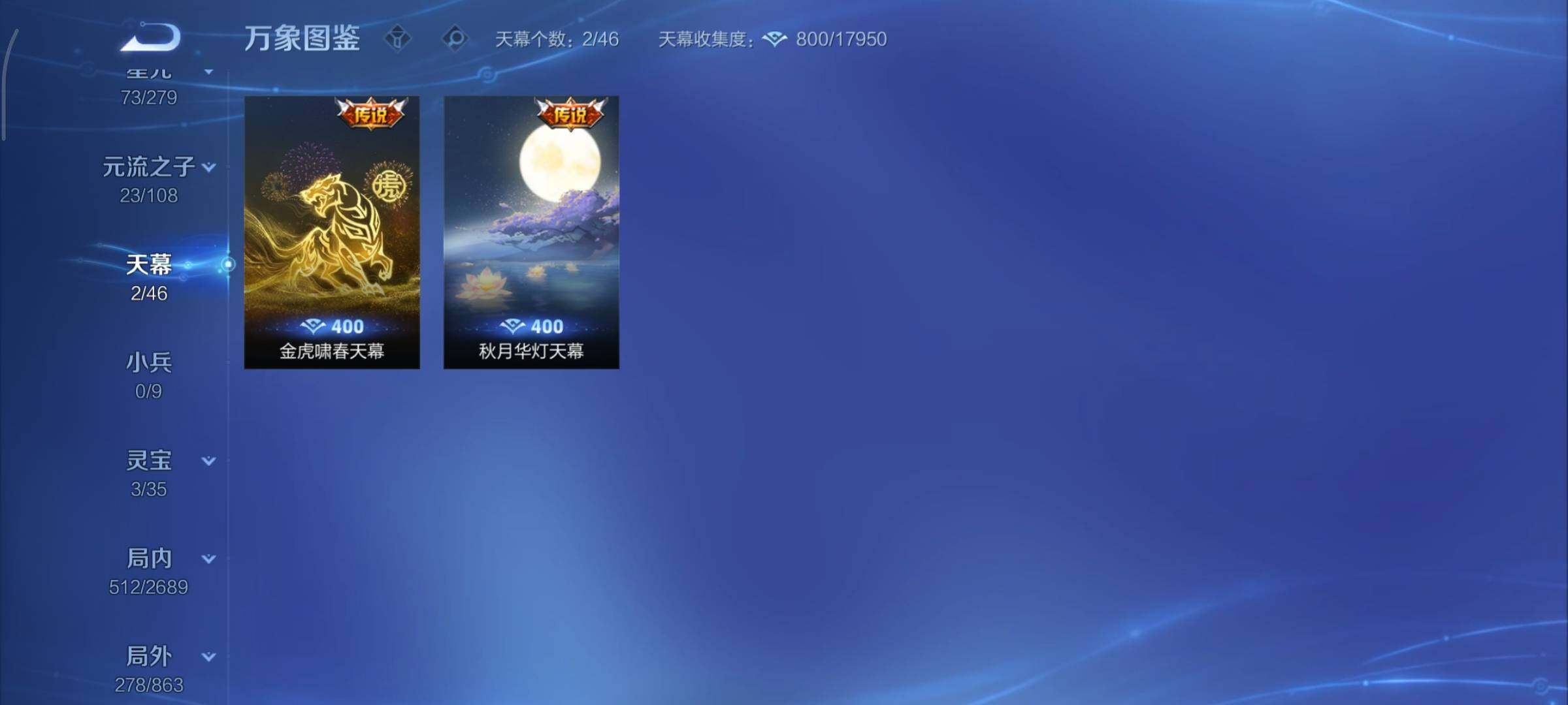 WZCMY3391714王者荣耀账号详情图26