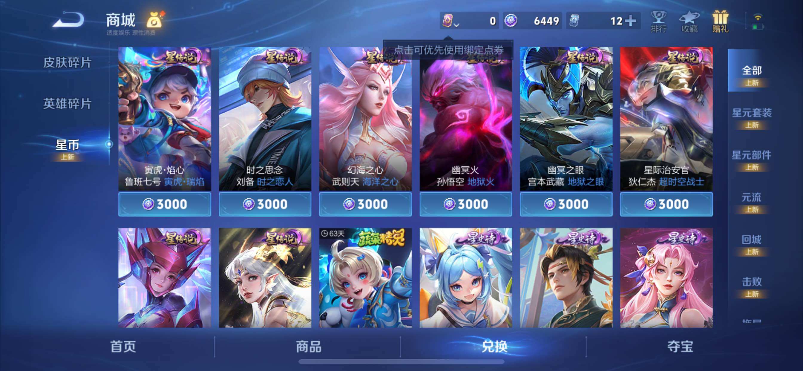 WZCMY3409658王者荣耀账号详情图15 WZCMY3409658王者荣耀账号详情图15