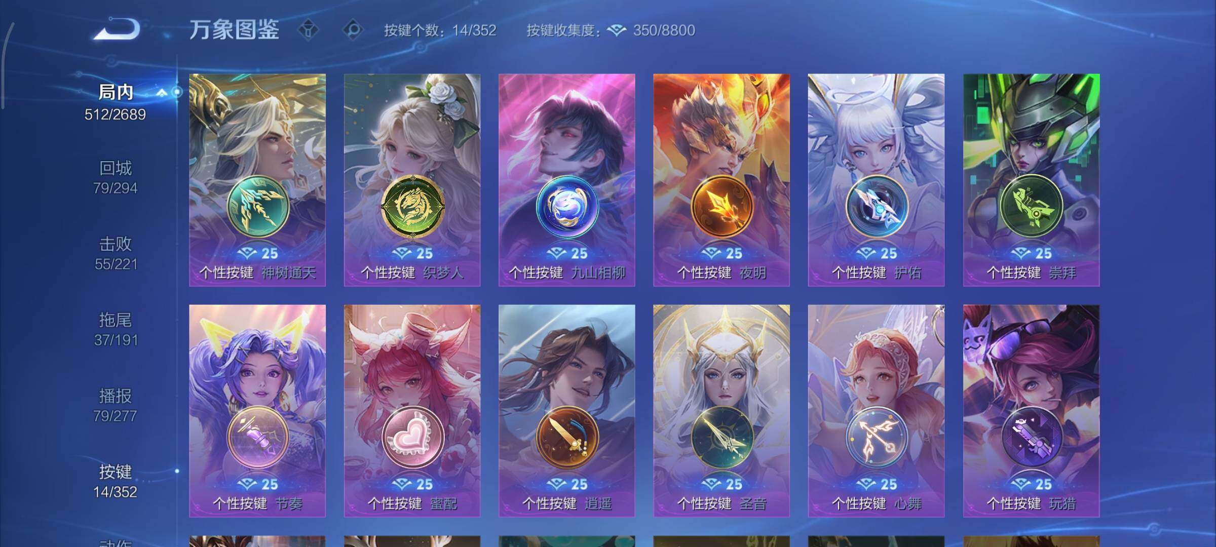 WZCMY3391714王者荣耀账号详情图27