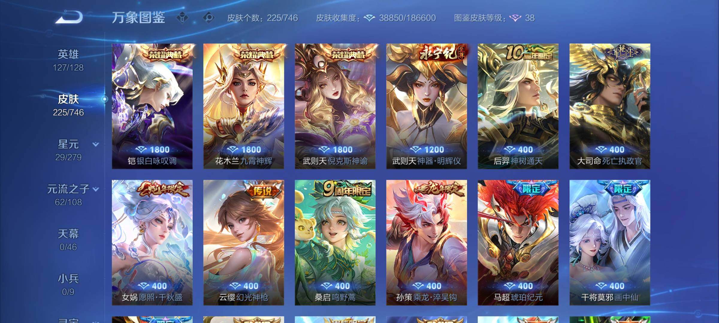 WZCMW3390422王者荣耀账号详情图6