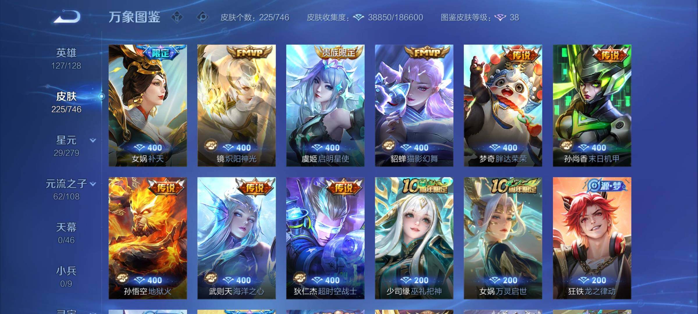 WZCMW3390422王者荣耀账号详情图7