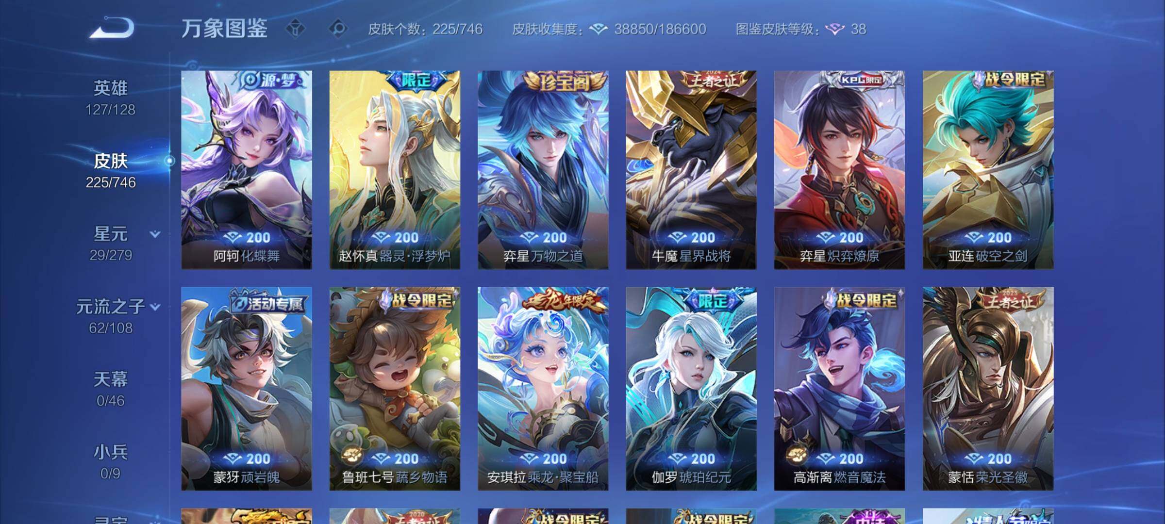 WZCMW3390422王者荣耀账号详情图8