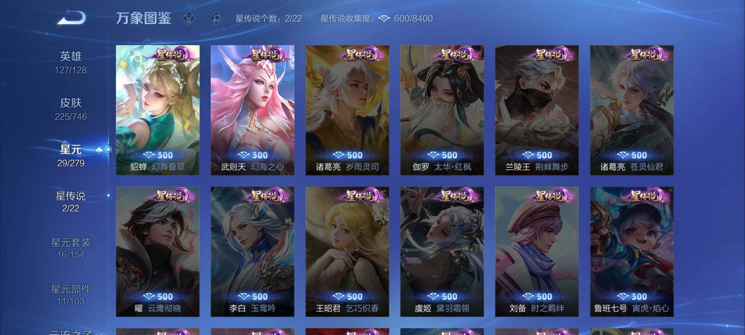 WZCMW3390422王者荣耀账号详情图9