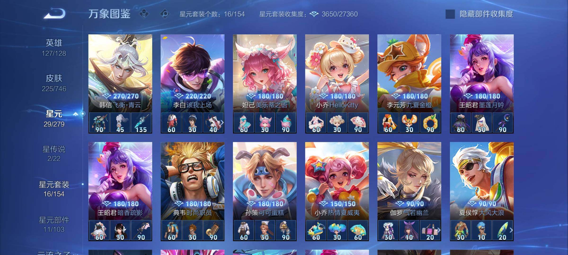 WZCMW3390422王者荣耀账号详情图10