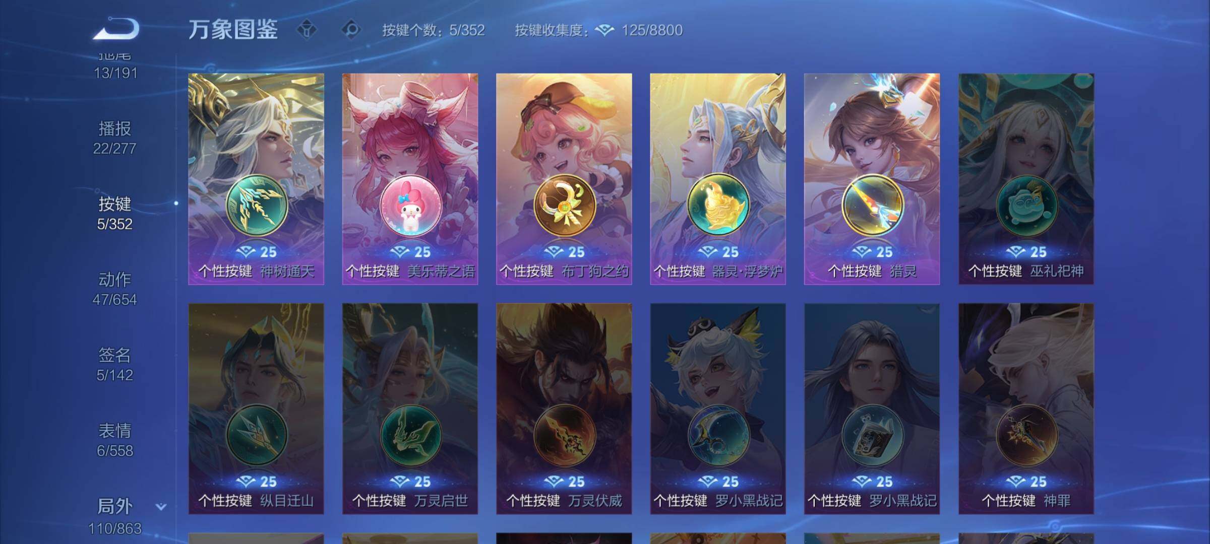 WZCMW3390422王者荣耀账号详情图12