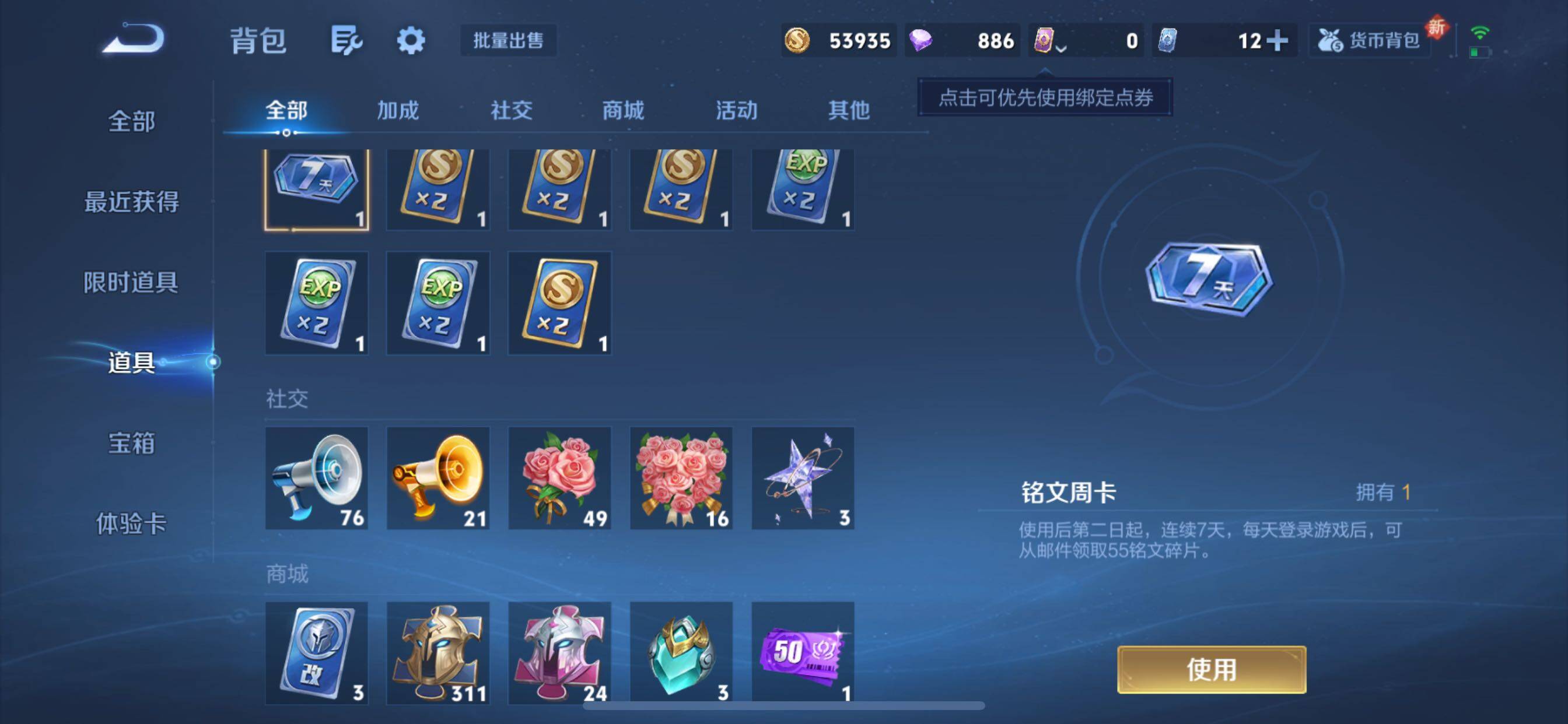 WZCMY3409658王者荣耀账号详情图16 WZCMY3409658王者荣耀账号详情图16