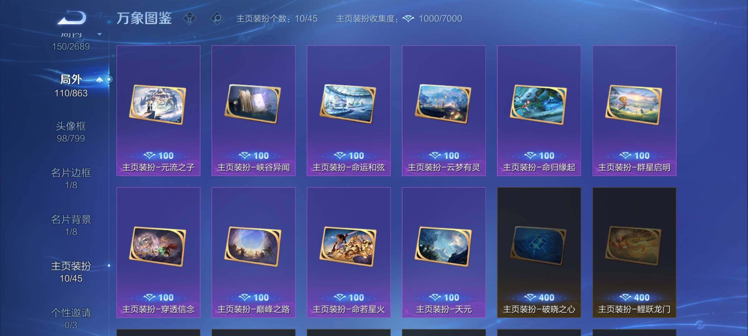 WZCMW3390422王者荣耀账号详情图14