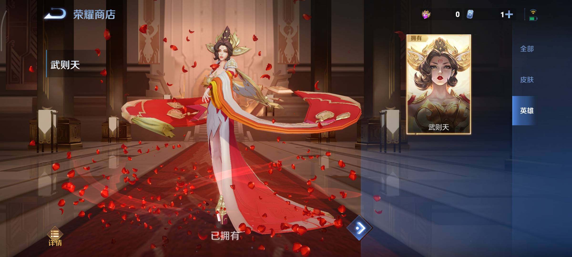 WZCMY3391714王者荣耀账号详情图31