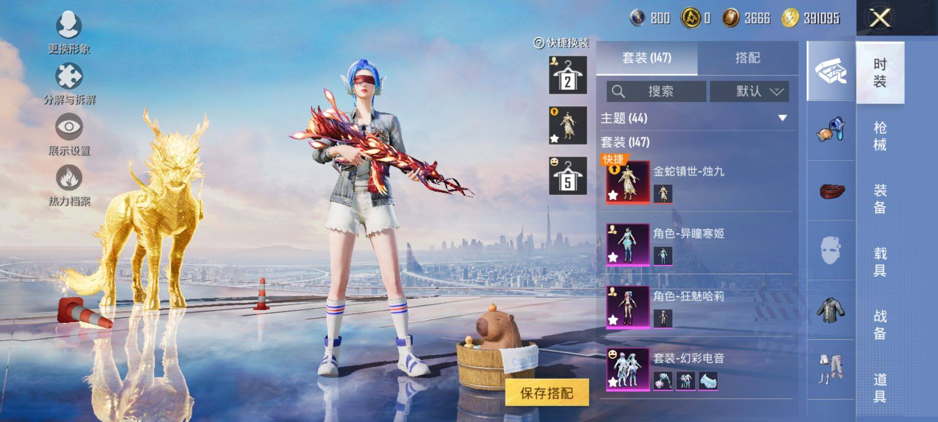 HPQM3401548和平精英账号详情图7 HPQM3401548和平精英账号详情图7