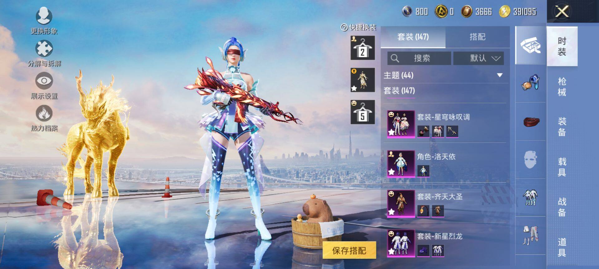 HPQM3401548和平精英账号详情图8 HPQM3401548和平精英账号详情图8