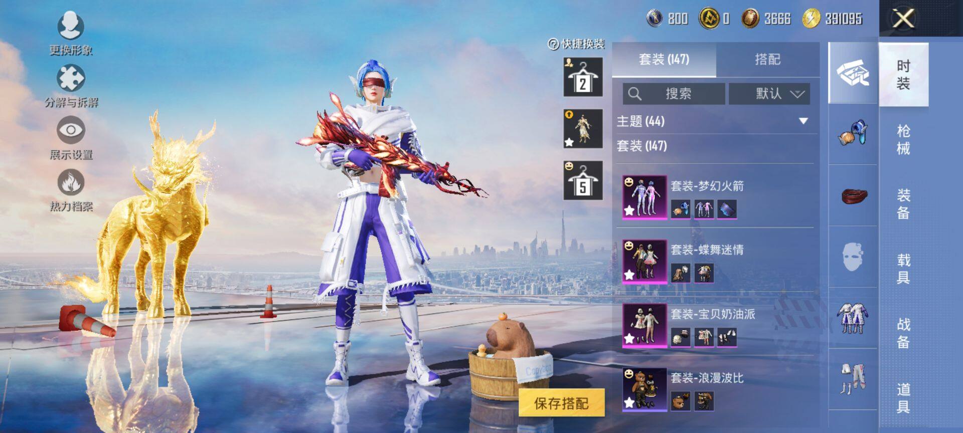 HPQM3401548和平精英账号详情图9 HPQM3401548和平精英账号详情图9