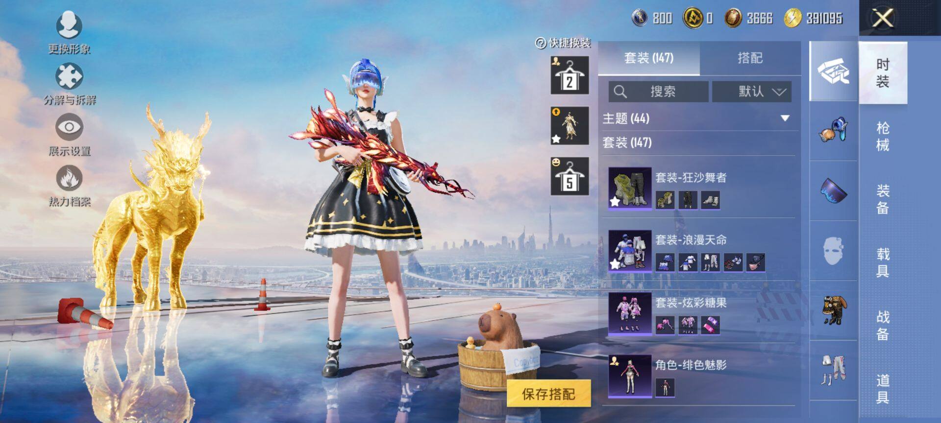 HPQM3401548和平精英账号详情图10 HPQM3401548和平精英账号详情图10