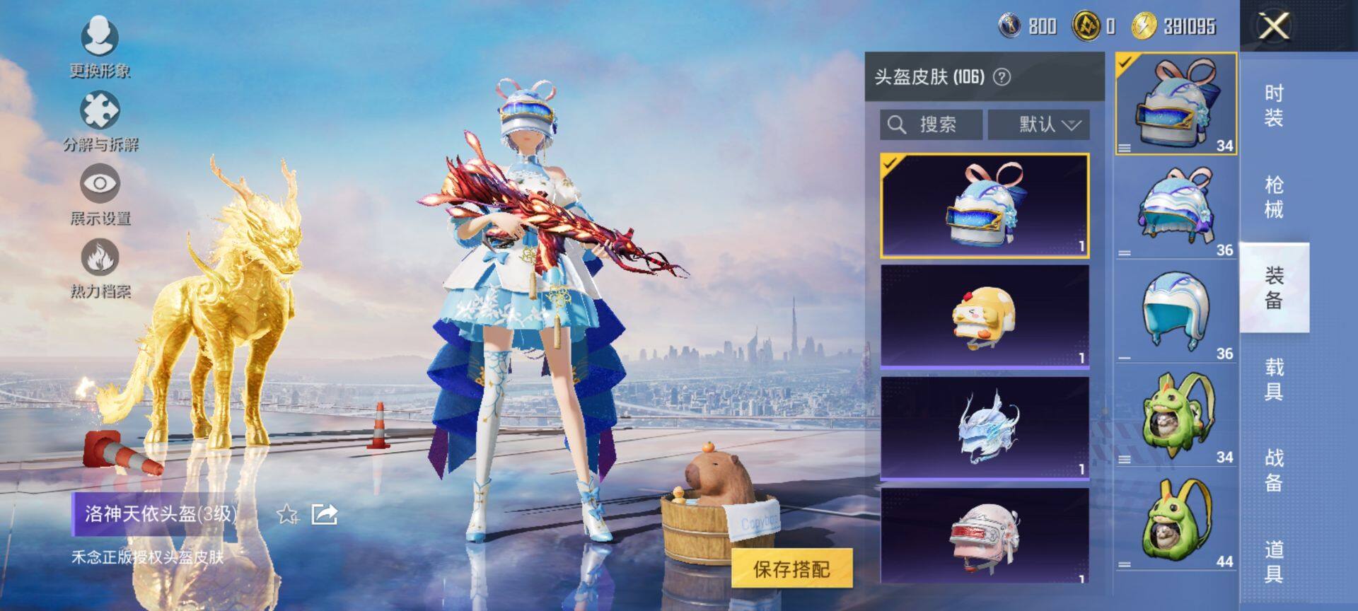 HPQM3401548和平精英账号详情图11 HPQM3401548和平精英账号详情图11