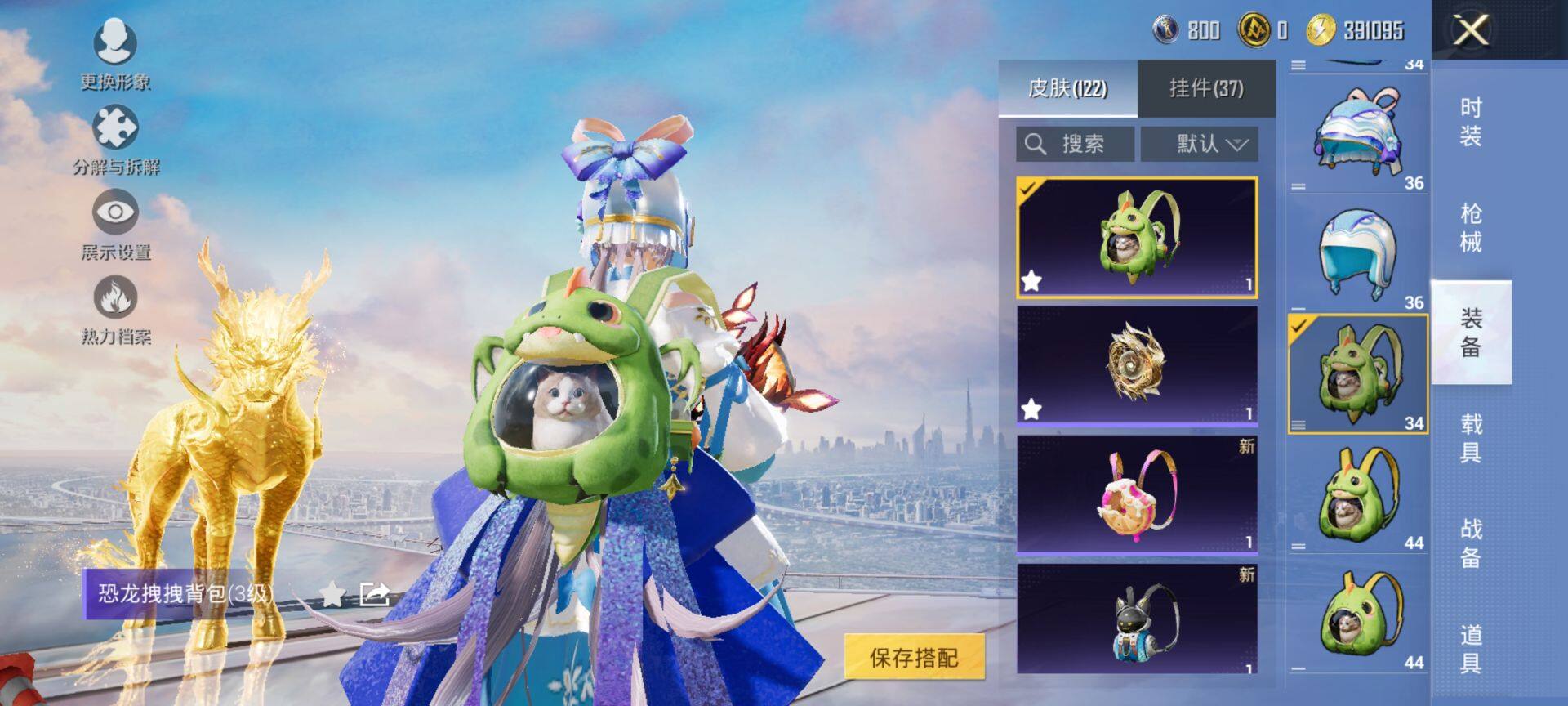 HPQM3401548和平精英账号详情图12 HPQM3401548和平精英账号详情图12