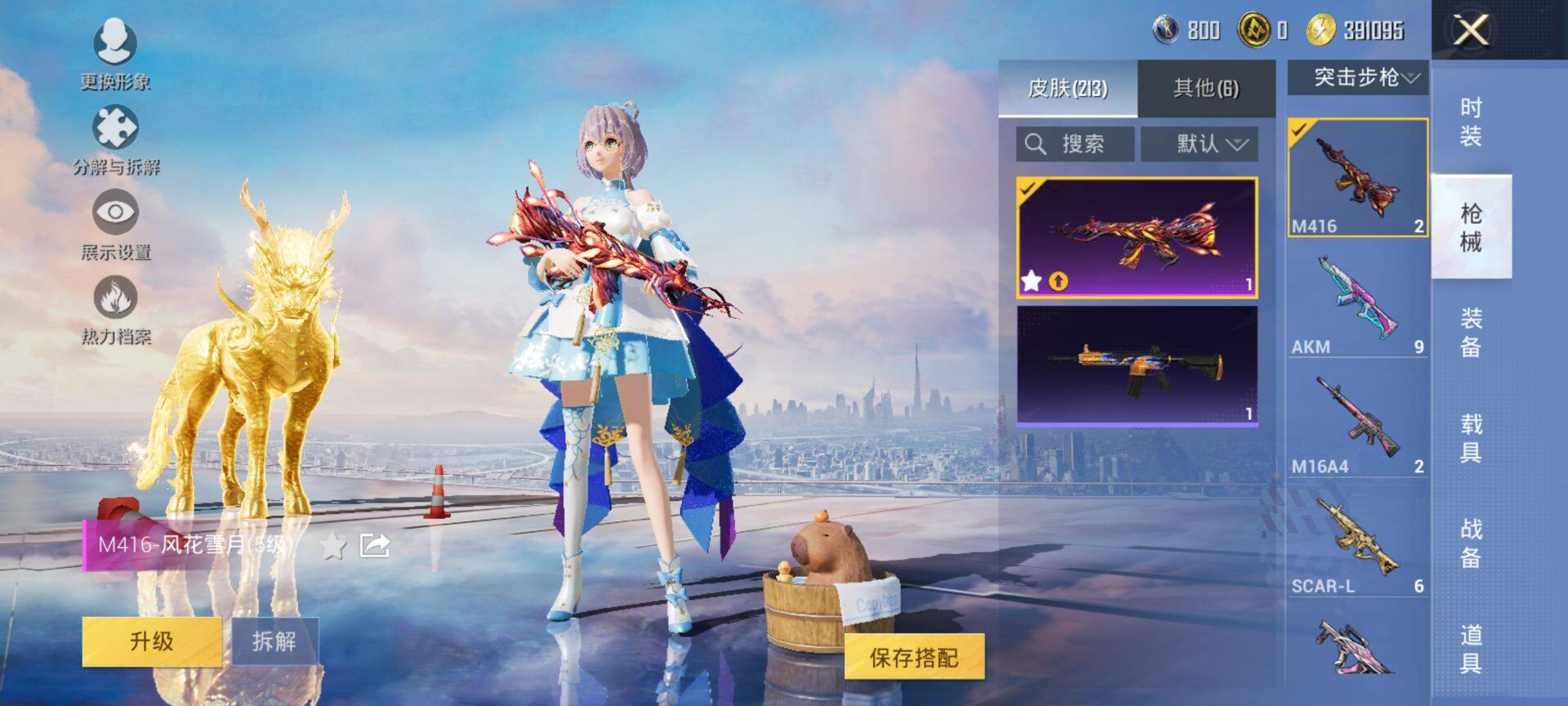 HPQM3401548和平精英账号详情图13 HPQM3401548和平精英账号详情图13