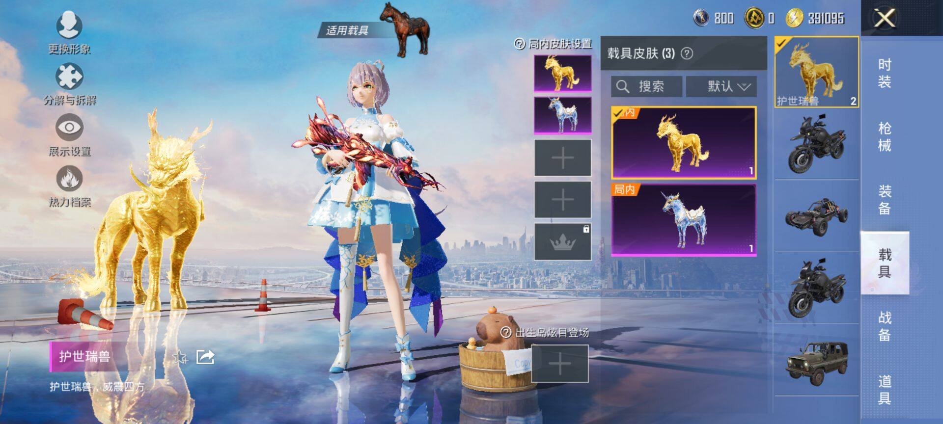 HPQM3401548和平精英账号详情图14 HPQM3401548和平精英账号详情图14