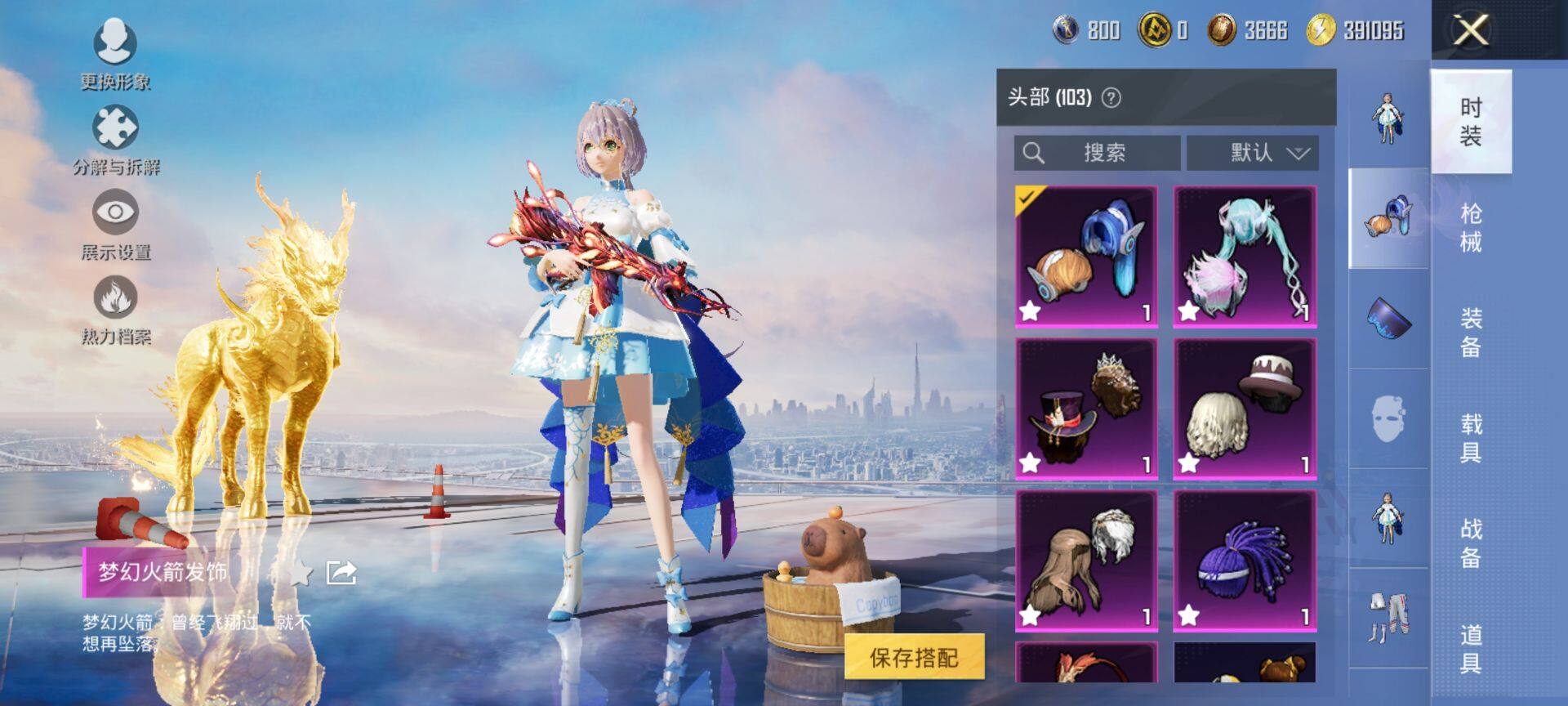 HPQM3401548和平精英账号详情图15 HPQM3401548和平精英账号详情图15