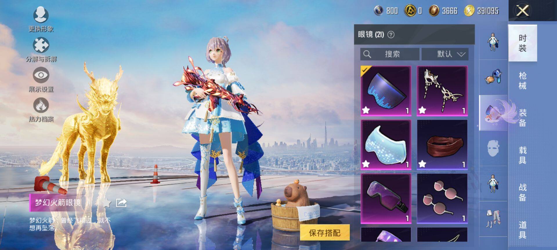 HPQM3401548和平精英账号详情图16 HPQM3401548和平精英账号详情图16