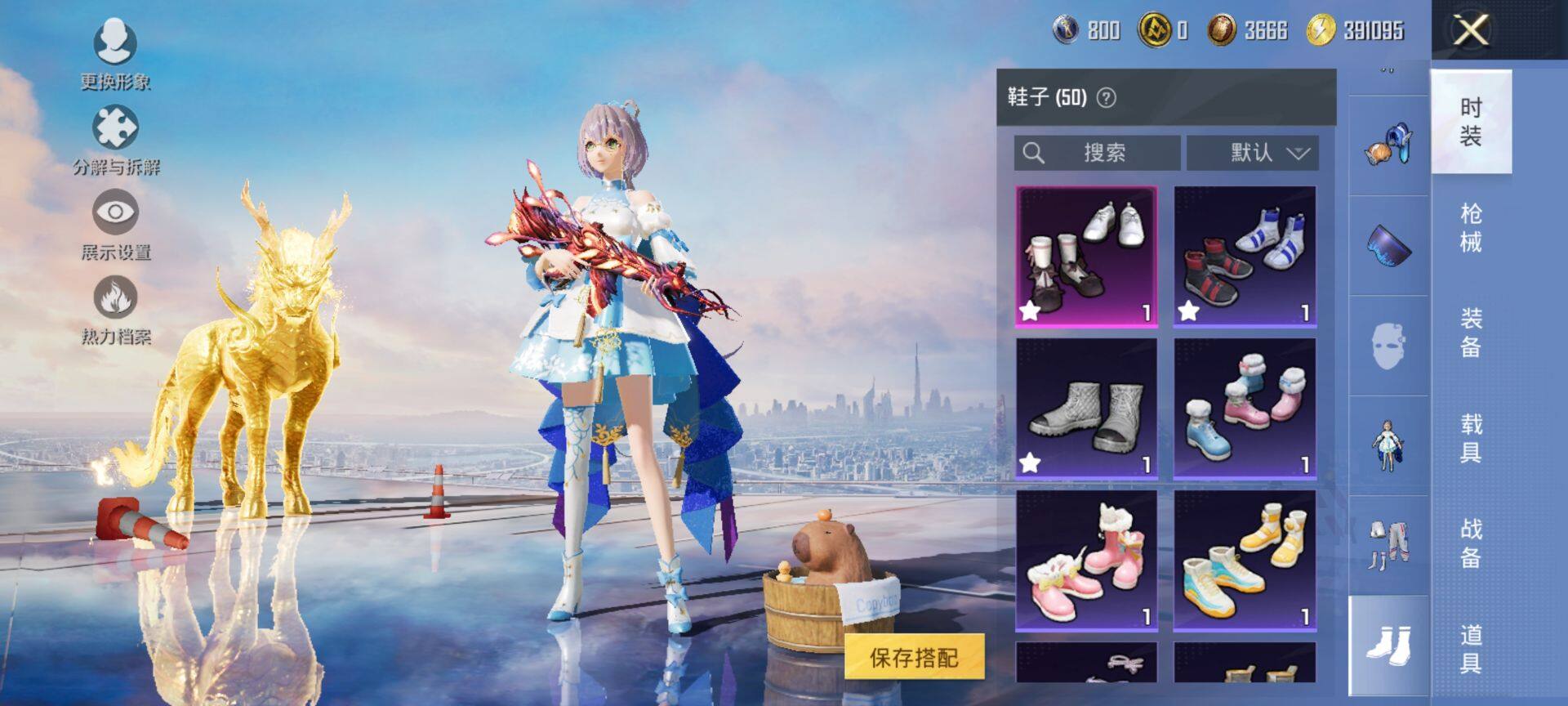 HPQM3401548和平精英账号详情图17 HPQM3401548和平精英账号详情图17