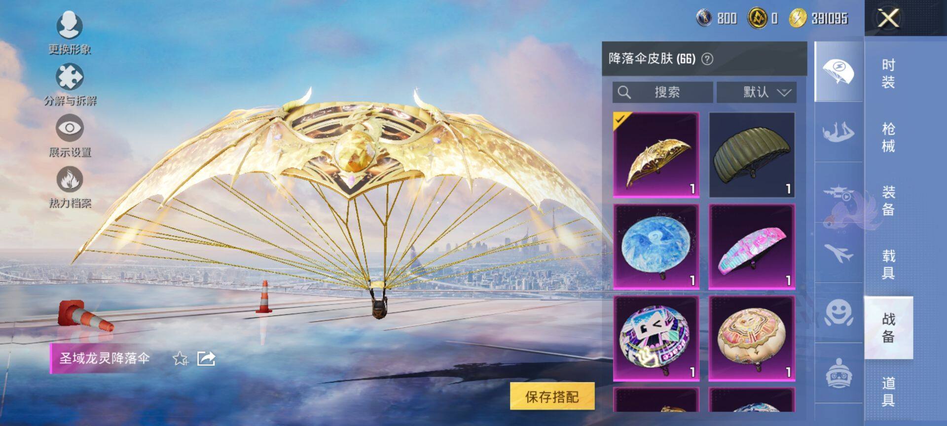 HPQM3401548和平精英账号详情图18 HPQM3401548和平精英账号详情图18