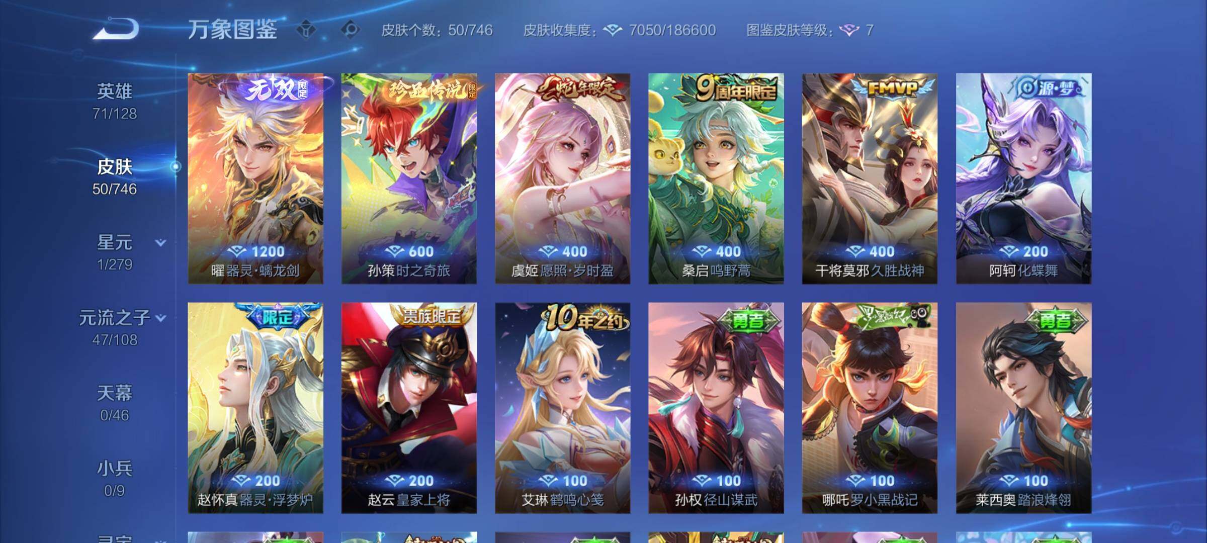 WZCMW3403180王者荣耀账号详情图6