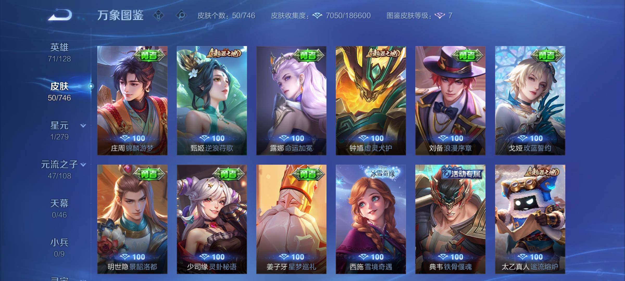 WZCMW3403180王者荣耀账号详情图7