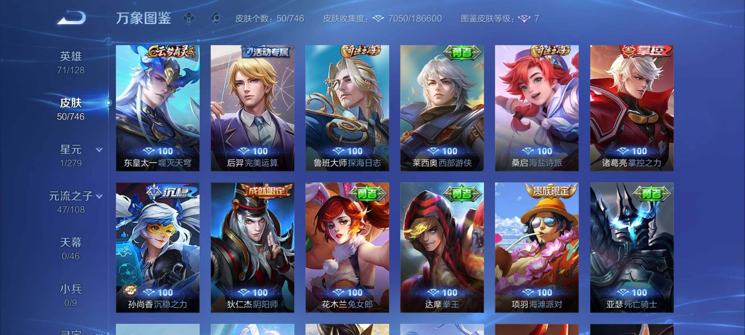 WZCMW3403180王者荣耀账号详情图8