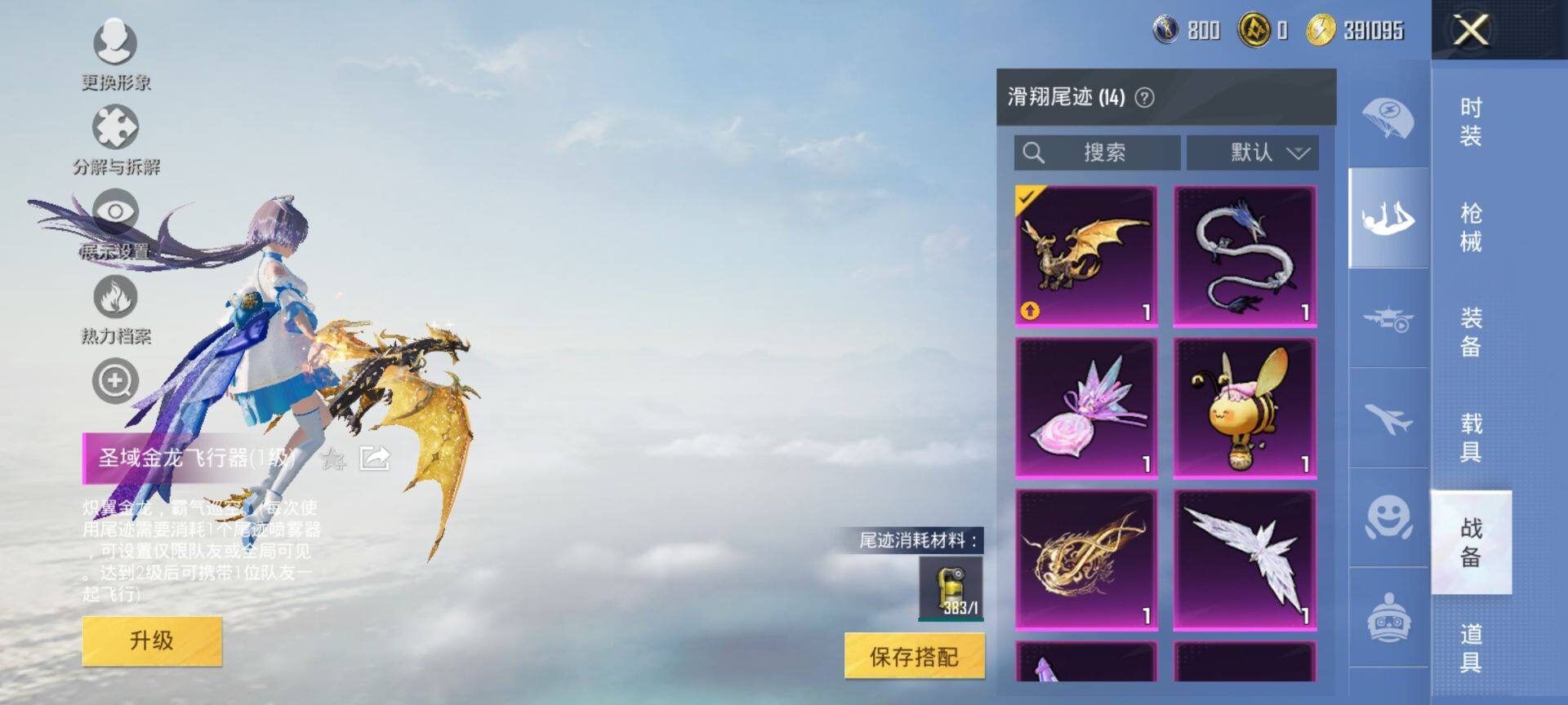 HPQM3401548和平精英账号详情图19 HPQM3401548和平精英账号详情图19