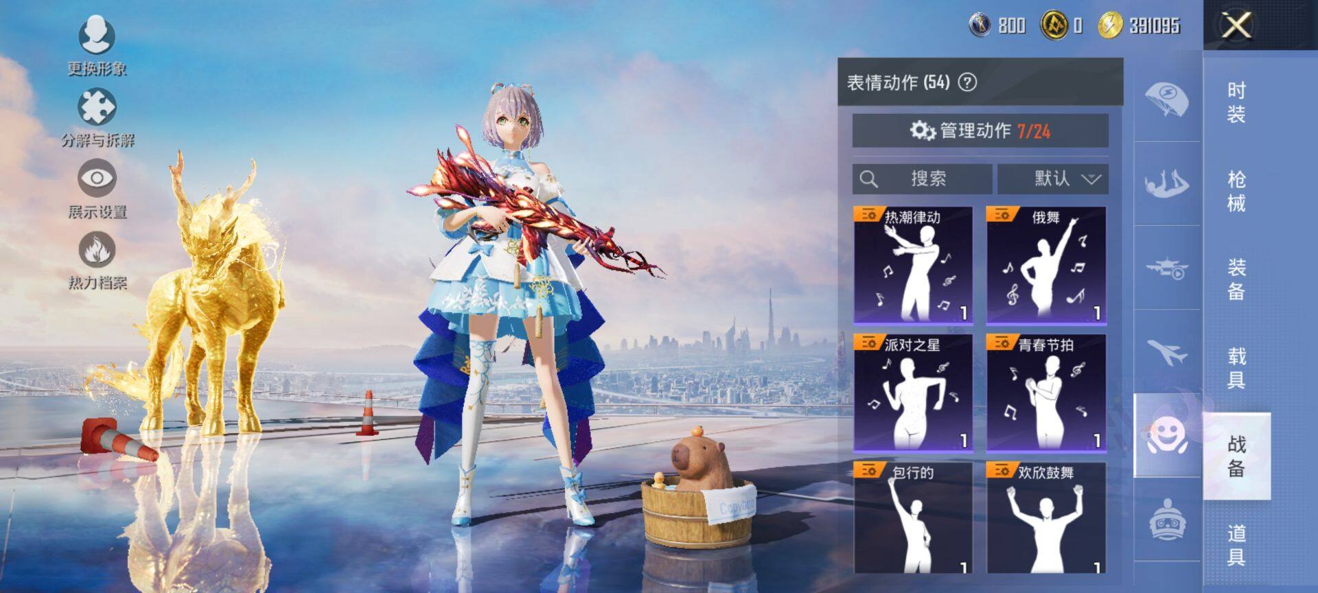 HPQM3401548和平精英账号详情图20 HPQM3401548和平精英账号详情图20