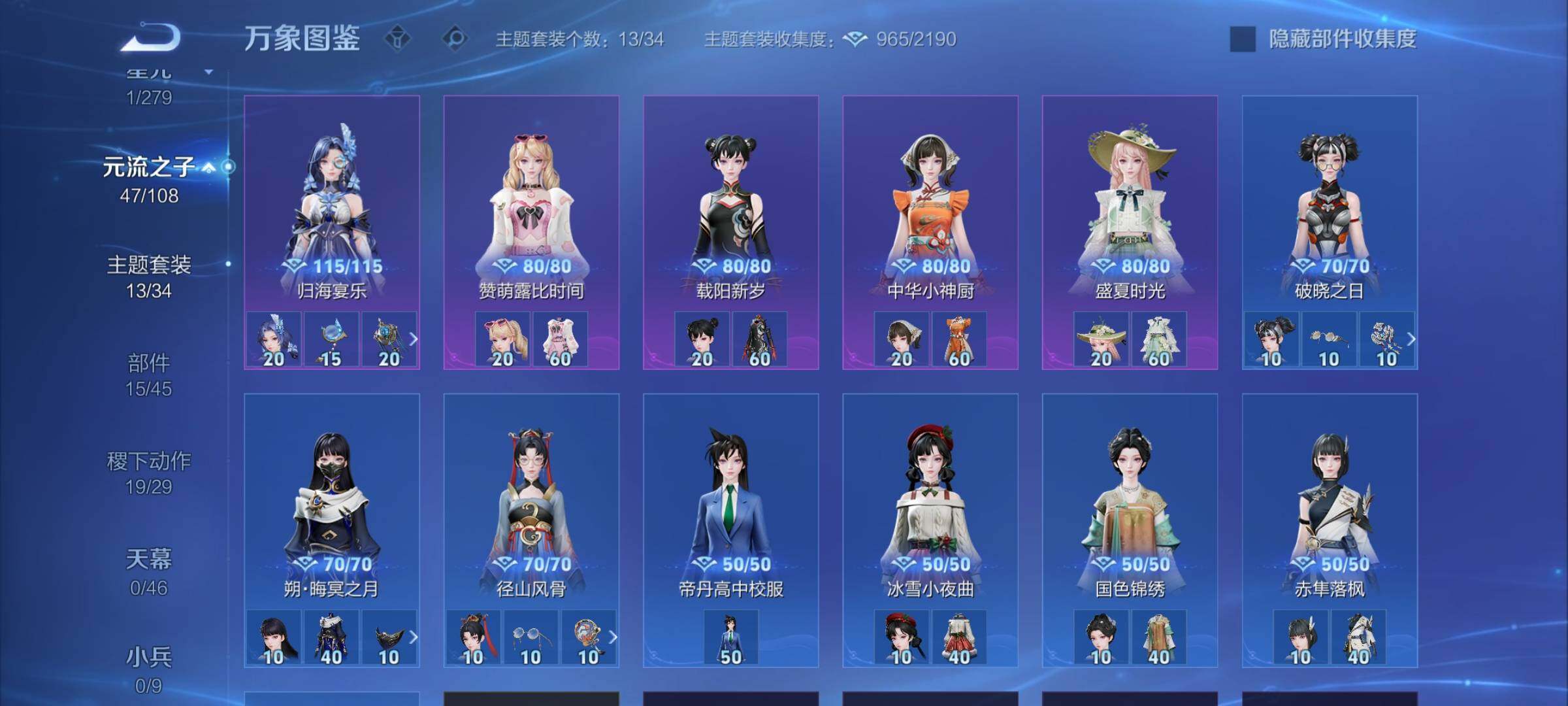 WZCMW3403180王者荣耀账号详情图9