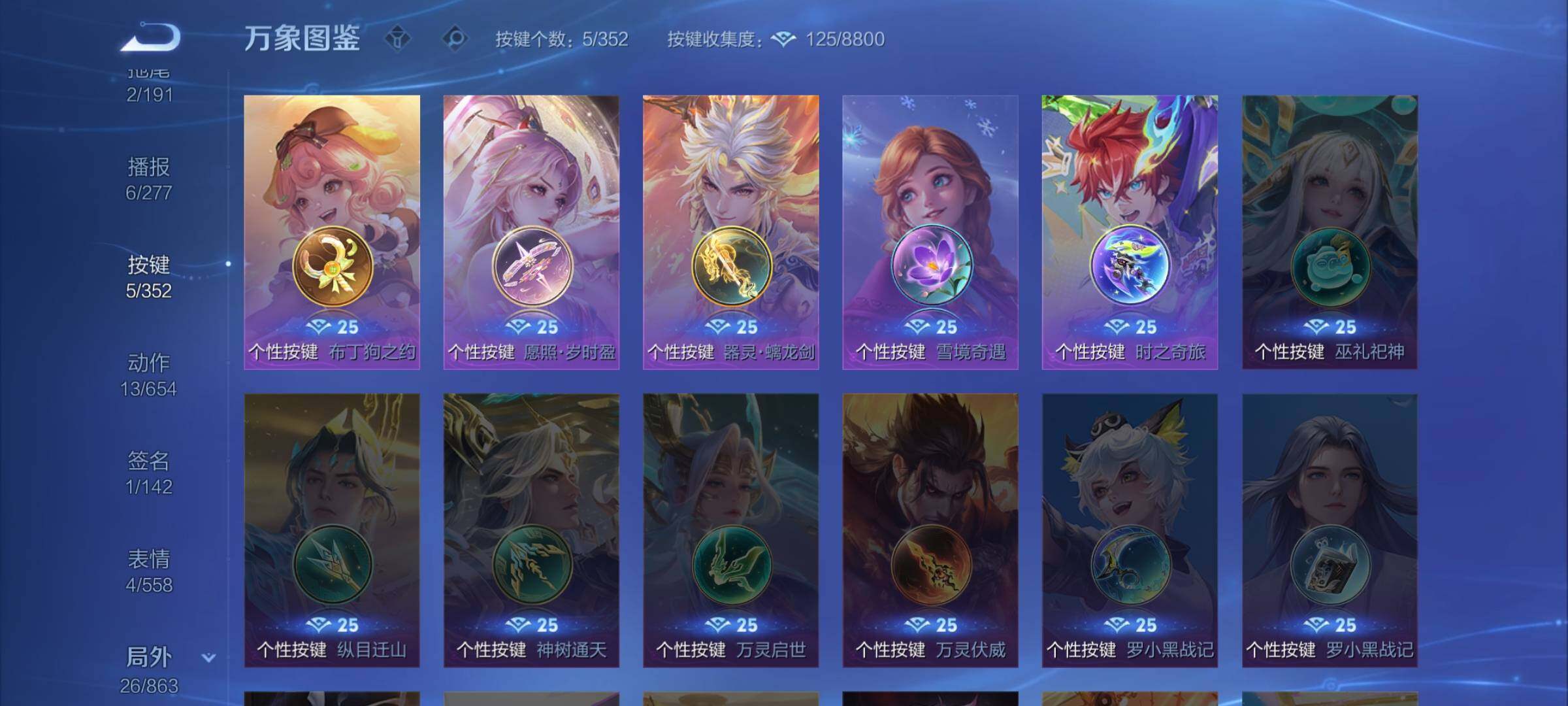 WZCMW3403180王者荣耀账号详情图10