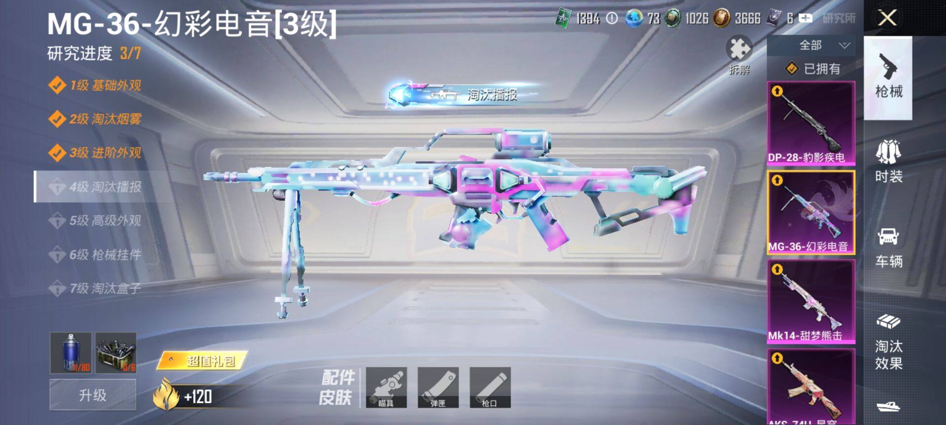 HPQM3401548和平精英账号详情图21 HPQM3401548和平精英账号详情图21