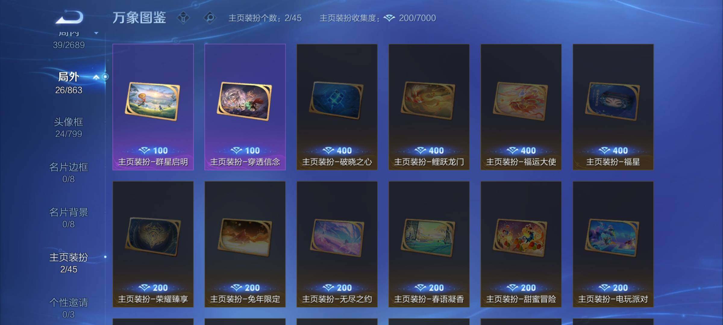 WZCMW3403180王者荣耀账号详情图12