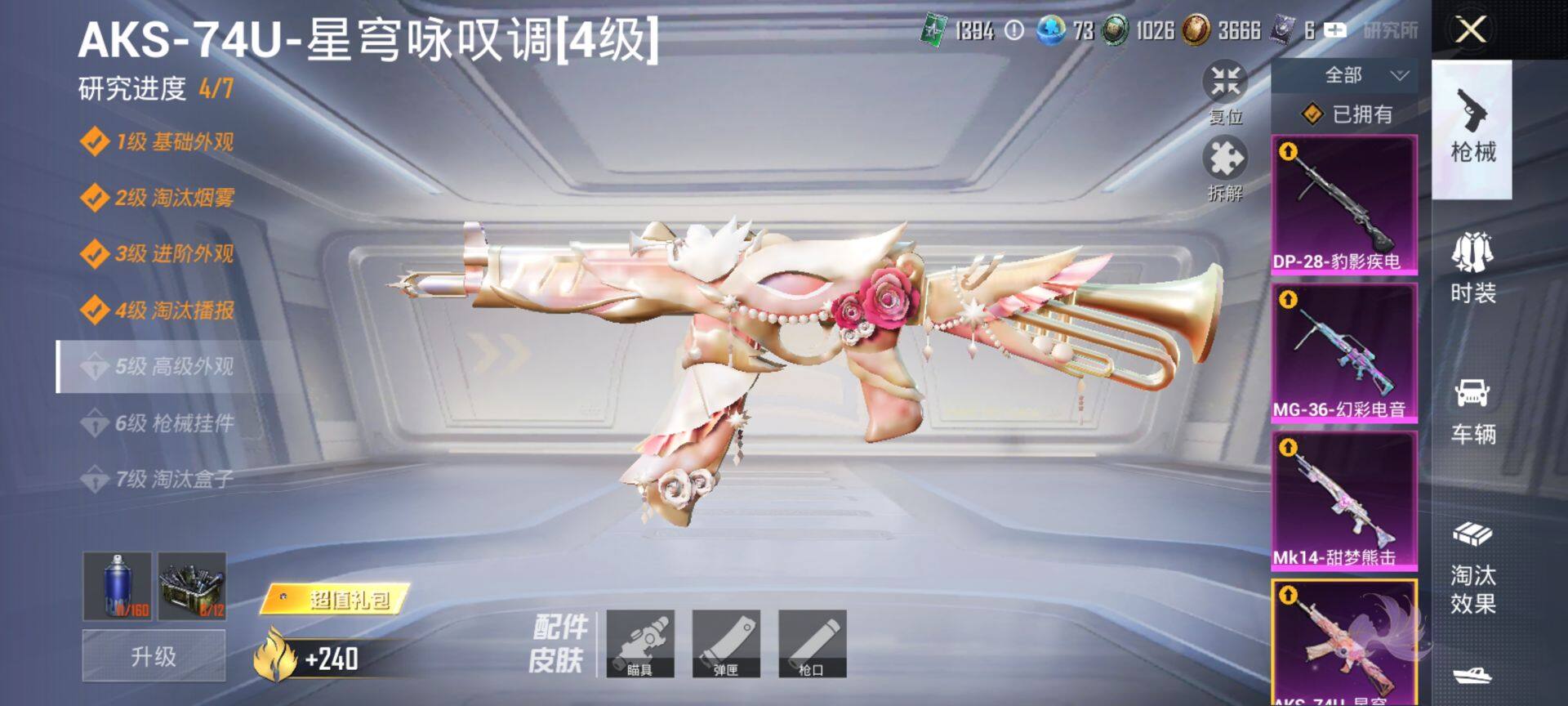 HPQM3401548和平精英账号详情图23 HPQM3401548和平精英账号详情图23