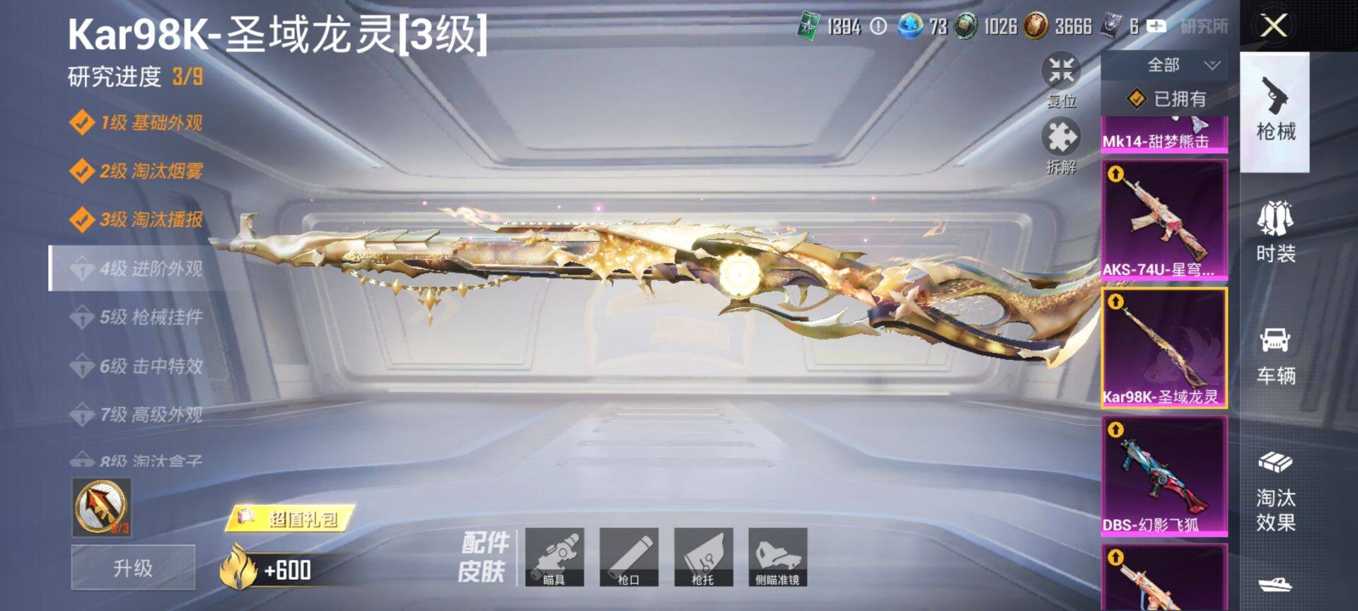 HPQM3401548和平精英账号详情图24 HPQM3401548和平精英账号详情图24