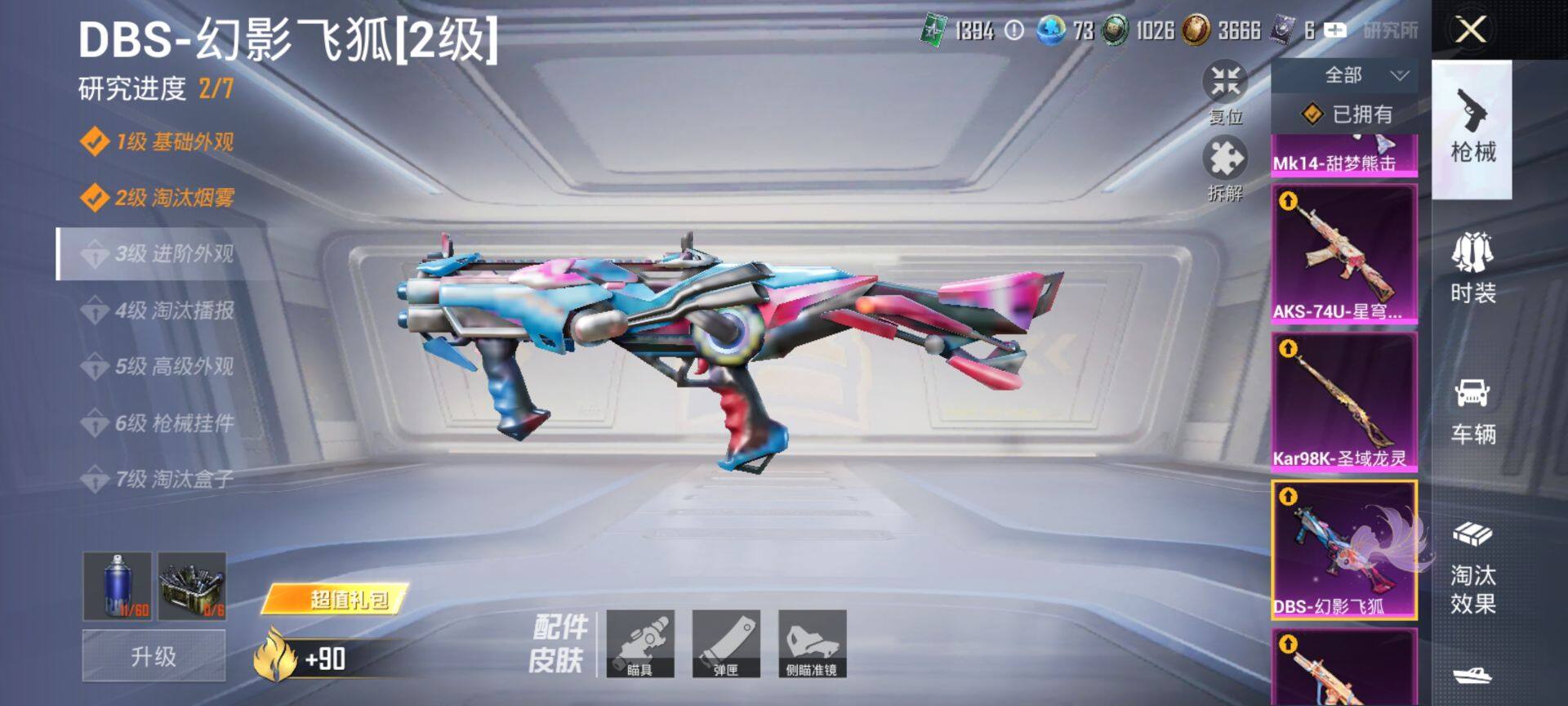 HPQM3401548和平精英账号详情图25 HPQM3401548和平精英账号详情图25