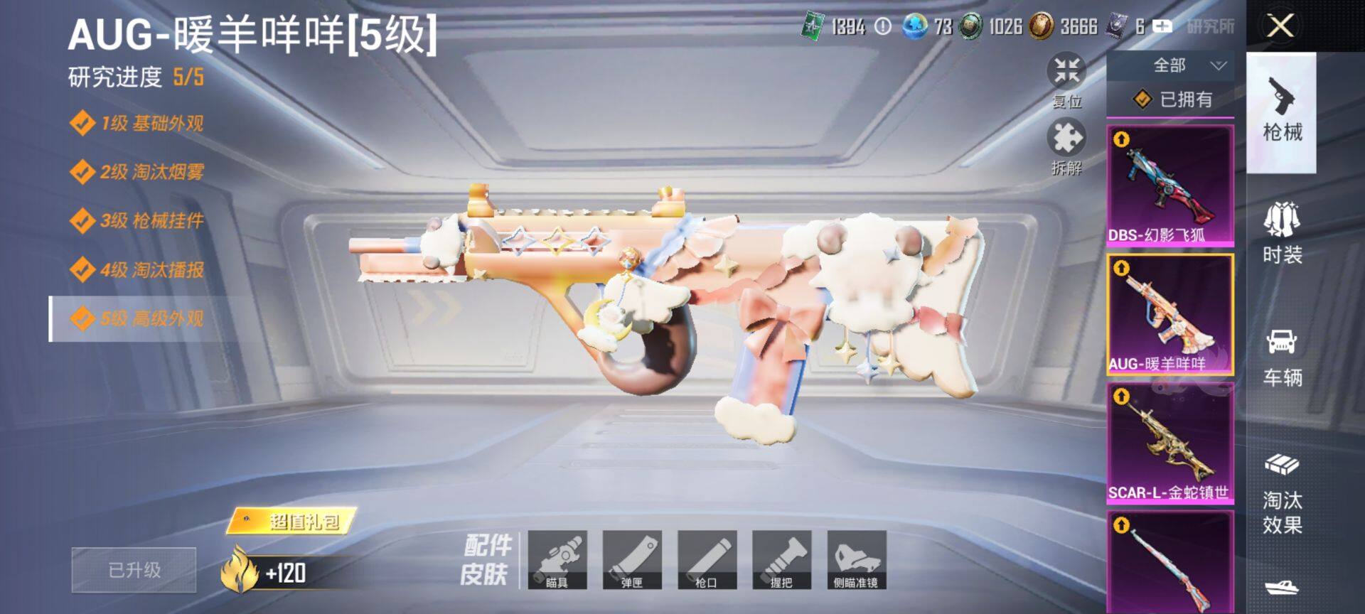 HPQM3401548和平精英账号详情图26 HPQM3401548和平精英账号详情图26