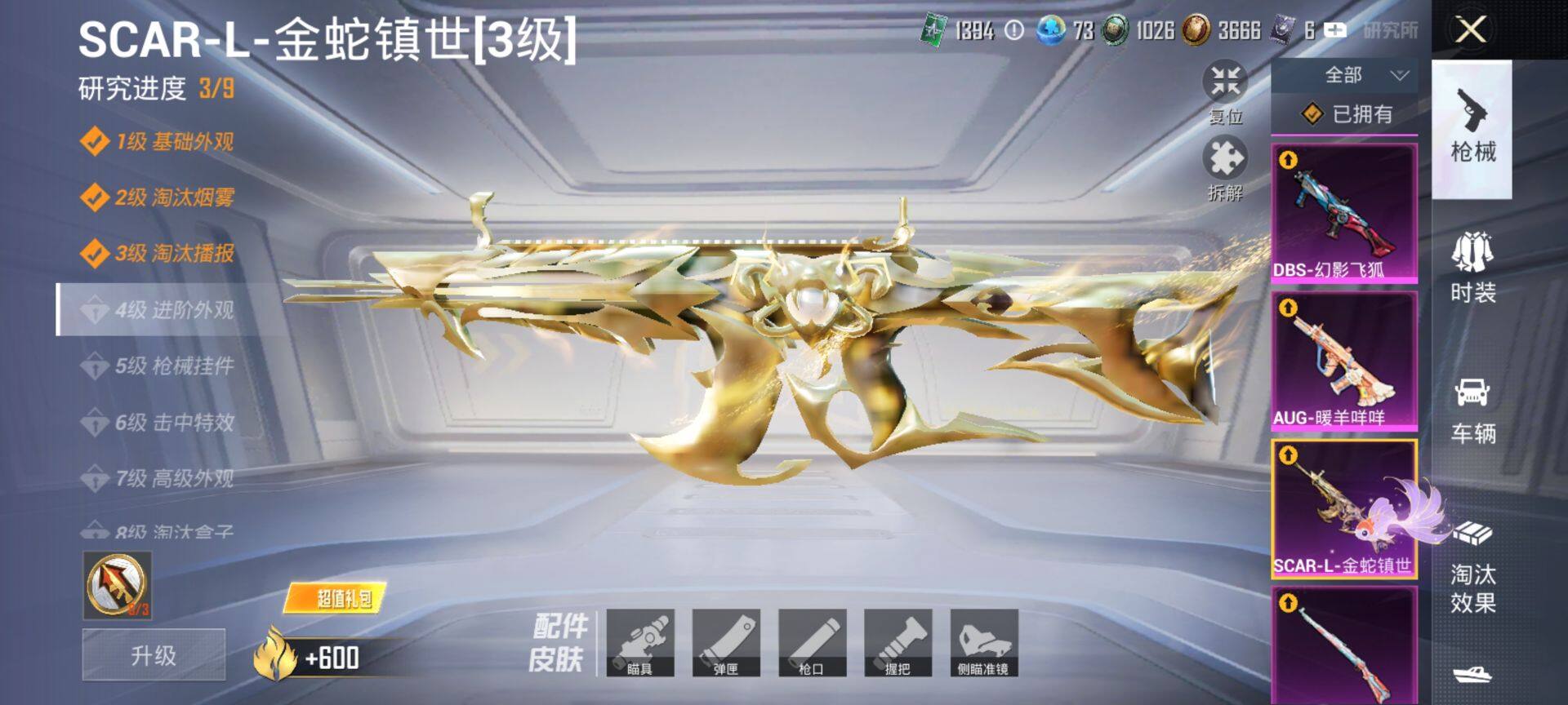 HPQM3401548和平精英账号详情图27 HPQM3401548和平精英账号详情图27