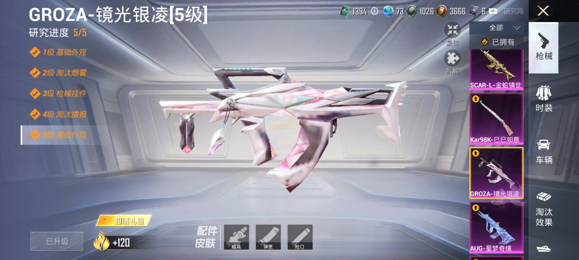 HPQM3401548和平精英账号详情图28 HPQM3401548和平精英账号详情图28