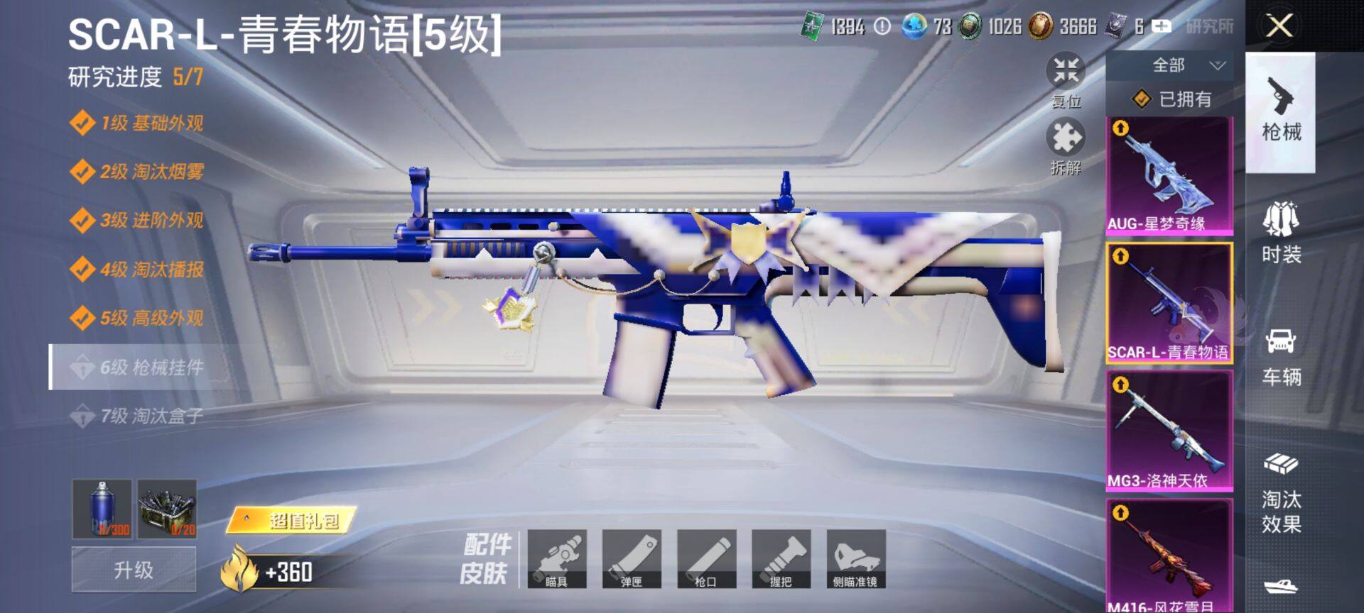 HPQM3401548和平精英账号详情图30 HPQM3401548和平精英账号详情图30