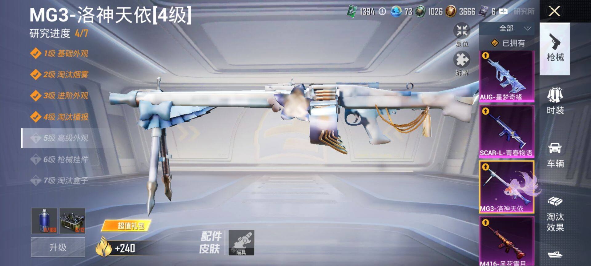 HPQM3401548和平精英账号详情图31 HPQM3401548和平精英账号详情图31