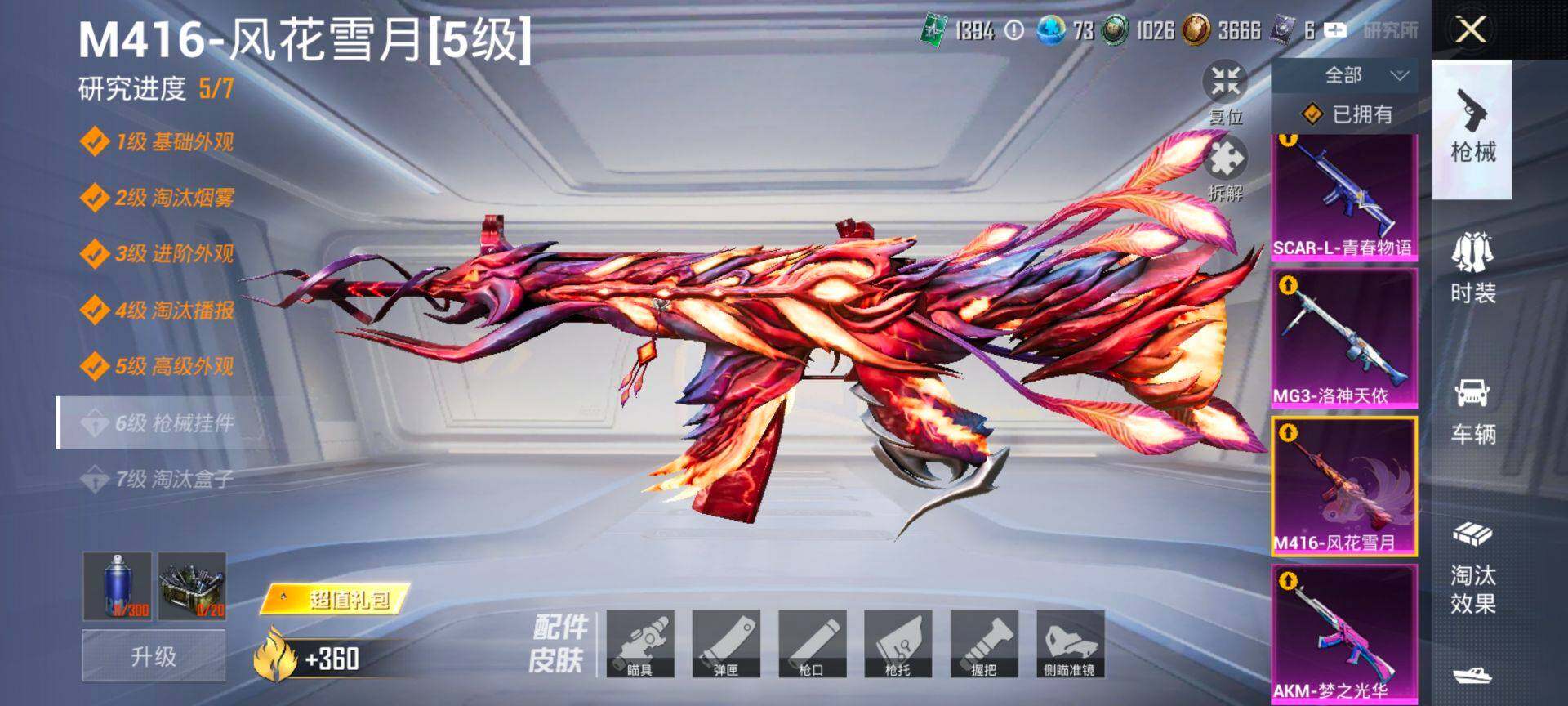 HPQM3401548和平精英账号详情图32 HPQM3401548和平精英账号详情图32