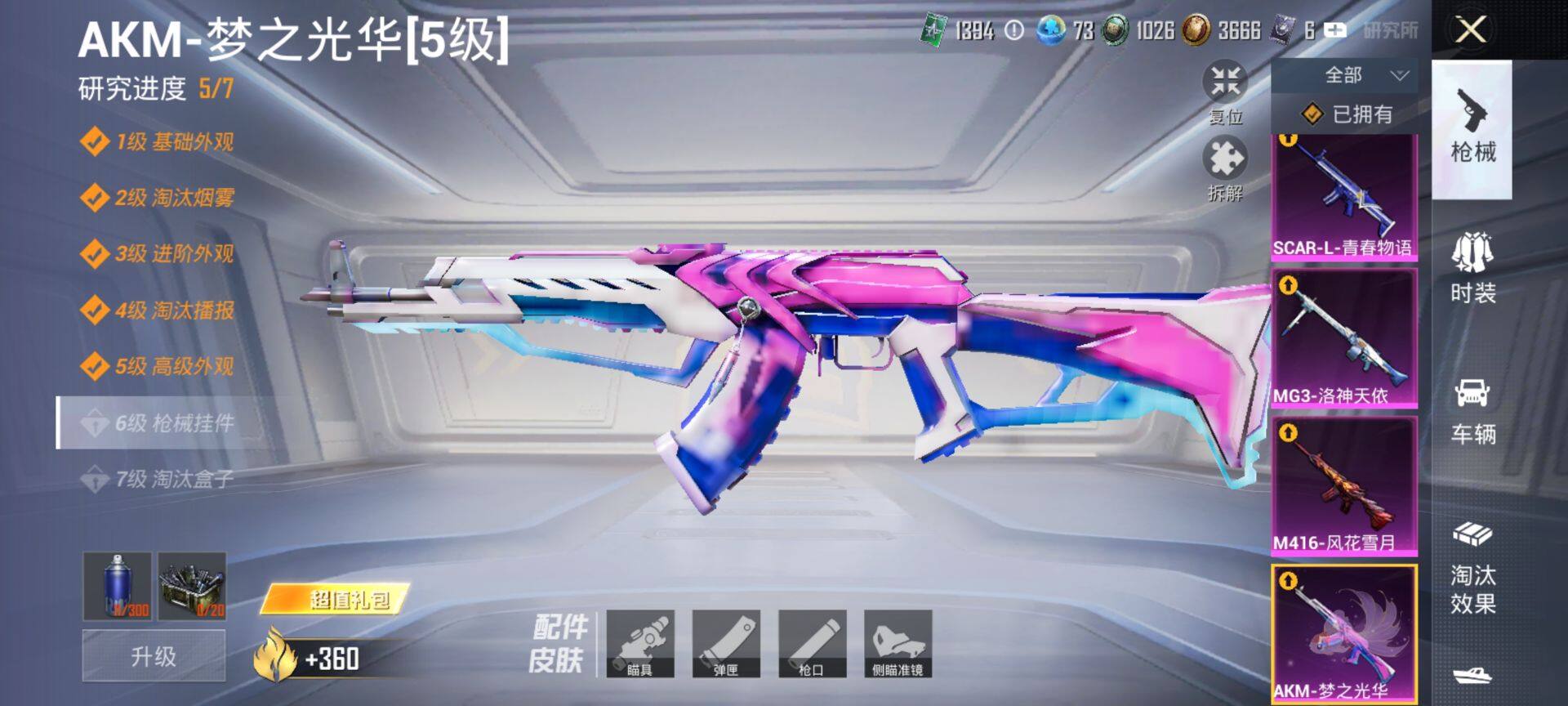 HPQM3401548和平精英账号详情图33 HPQM3401548和平精英账号详情图33